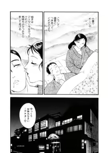 Page 100 of Hitozuma Moyou 4 Yogarizuma - preview thumbnail