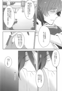 Page 30 of Karada no Ugokashikata Hitotsu - preview thumbnail