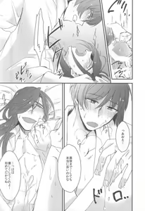 Page 40 of Karada no Ugokashikata Hitotsu - preview thumbnail