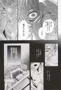 Page 20 of Haru Naki Ame Furu - preview thumbnail
