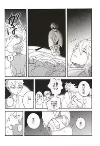 Page 35 of Yasei no Hitobito - preview thumbnail