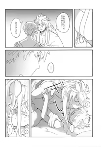 Page 37 of Yasei no Hitobito - preview thumbnail