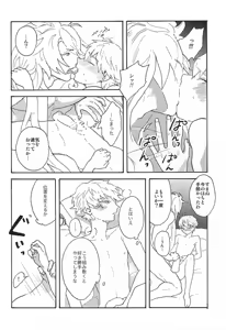 Page 39 of Yasei no Hitobito - preview thumbnail