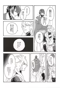 Page 43 of Yasei no Hitobito - preview thumbnail