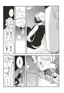 Page 47 of Yasei no Hitobito - preview thumbnail