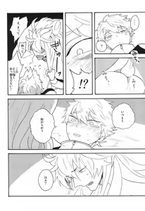 Page 51 of Yasei no Hitobito - preview thumbnail