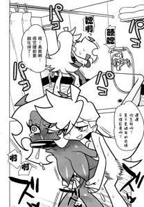 Page 11 of Oshioki! Demon Sisters - preview thumbnail