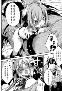 Page 4 of Yoru ni Akuma ga!! Ch. 1-2 - preview thumbnail