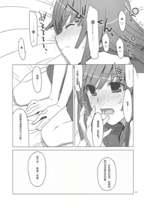 Page 8 of Onegai! FireSisters★ - preview thumbnail