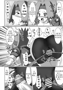 Page 17 of WH Haruka&Hinata - preview thumbnail