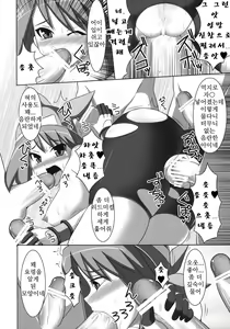 Page 9 of WH Haruka&Hinata - preview thumbnail