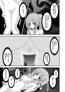 Page 13 of Roshutsu Shoujo Yuugi Kan - preview thumbnail