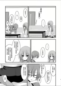 Page 23 of Roshutsu Shoujo Yuugi Kan - preview thumbnail