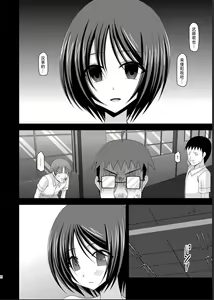Page 34 of Roshutsu Shoujo Yuugi Kan - preview thumbnail