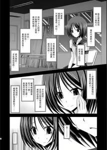 Page 36 of Roshutsu Shoujo Yuugi Kan - preview thumbnail