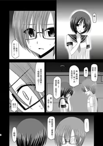 Page 38 of Roshutsu Shoujo Yuugi Kan - preview thumbnail