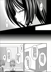 Page 41 of Roshutsu Shoujo Yuugi Kan - preview thumbnail