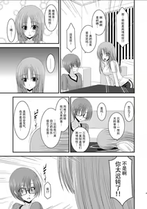 Page 45 of Roshutsu Shoujo Yuugi Kan - preview thumbnail