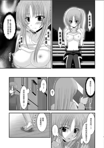 Page 7 of Roshutsu Shoujo Yuugi Kan - preview thumbnail