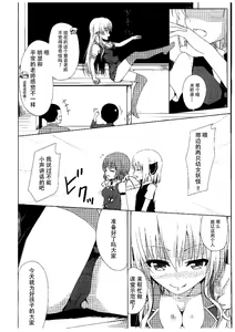 Page 4 of Terakoya Shoushika Taisaku - preview thumbnail