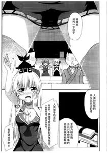 Page 5 of Terakoya Shoushika Taisaku - preview thumbnail