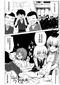 Page 8 of Terakoya Shoushika Taisaku - preview thumbnail