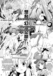 Page 13 of Satori-san vs Koishi-chan - preview thumbnail