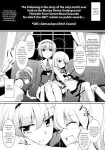 Page 5 of Satori-san vs Koishi-chan - preview thumbnail