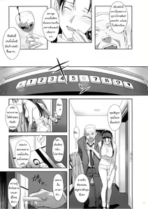 Page 10 of Kaki Hoshuu 5 l ก็ว่ายน้ำอยู่ดีๆ ไหงหนูกลายเป็นเมียโค้ช 5 - preview thumbnail