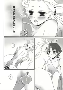 Page 12 of Ai no Shokutaku TRANS! - preview thumbnail