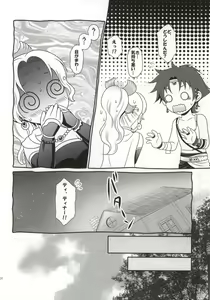 Page 30 of Ai no Shokutaku TRANS! - preview thumbnail
