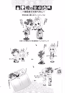 Page 4 of Ai no Shokutaku TRANS! - preview thumbnail