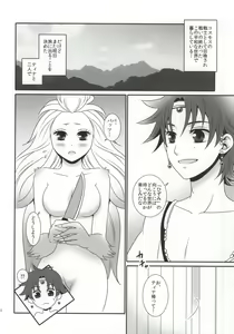 Page 6 of Ai no Shokutaku TRANS! - preview thumbnail