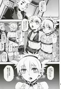 Page 2 of Ketsu ni Nerai o Cow & Ass - preview thumbnail