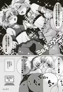 Page 28 of Ketsu ni Nerai o Cow & Ass - preview thumbnail