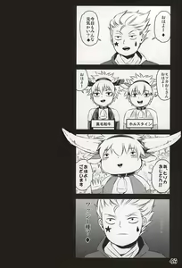 Page 40 of Ketsu ni Nerai o Cow & Ass - preview thumbnail