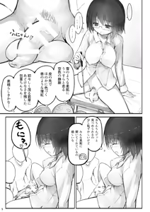 Page 8 of Futanari Teacher - preview thumbnail