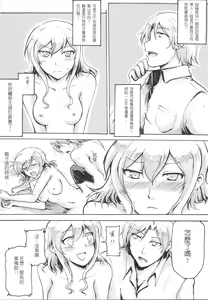 Page 8 of 自攻自受 - preview thumbnail