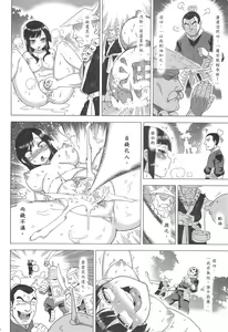 Page 18 of Dounen Hakai #04 ～Kokugo no Kyouka‧sho～ Vol. 2 - preview thumbnail