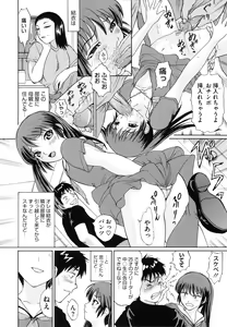 Page 107 of Junketsu Maniac Seijo - preview thumbnail