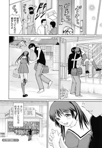 Page 127 of Junketsu Maniac Seijo - preview thumbnail
