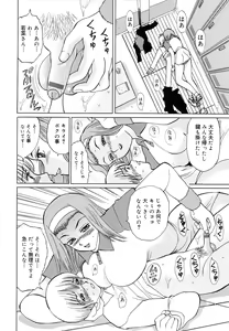 Page 131 of Junketsu Maniac Seijo - preview thumbnail