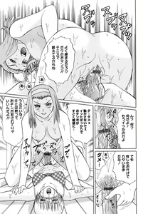 Page 142 of Junketsu Maniac Seijo - preview thumbnail