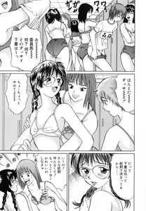 Page 172 of Junketsu Maniac Seijo - preview thumbnail