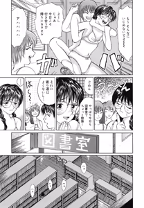 Page 174 of Junketsu Maniac Seijo - preview thumbnail