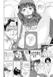 Page 21 of Junketsu Maniac Seijo - preview thumbnail