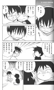 Page 14 of Houkago no Taiiku Souko - preview thumbnail