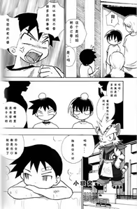 Page 3 of Houkago no Taiiku Souko - preview thumbnail