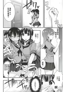 Page 6 of Ooi Kitakami no Ashi de Kokikoki - preview thumbnail