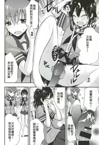 Page 10 of Ooi Kitakami no Ashi de Kokikoki - preview thumbnail